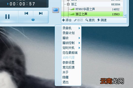 酷狗音乐收音机在哪里 让你体验收音机的快乐