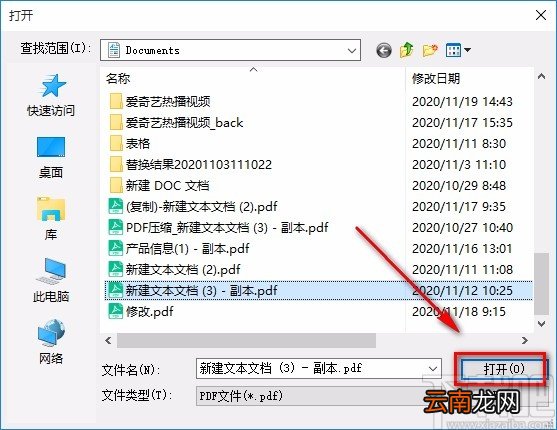 迅读PDF大师拆分PDF的方法