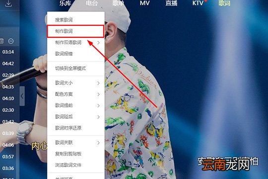 酷狗音乐怎么制作歌词 打造一个属于你自己的歌词