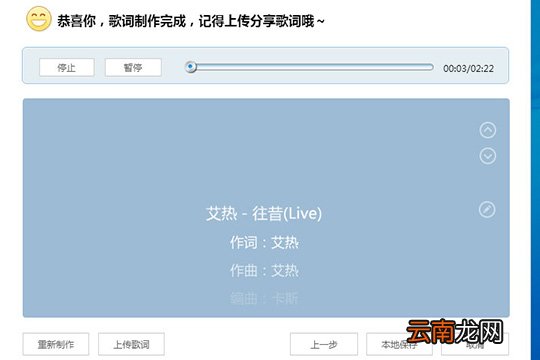 酷狗音乐怎么制作歌词 打造一个属于你自己的歌词