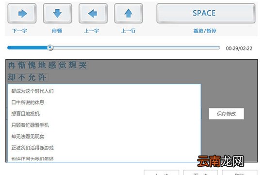 酷狗音乐怎么制作歌词 打造一个属于你自己的歌词