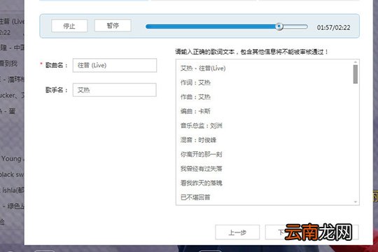 酷狗音乐怎么制作歌词 打造一个属于你自己的歌词