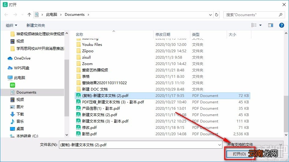 迅读PDF大师将PDF文件转为图片的方法