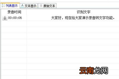 录音啦如何使用会议录音 简单几步快速录音