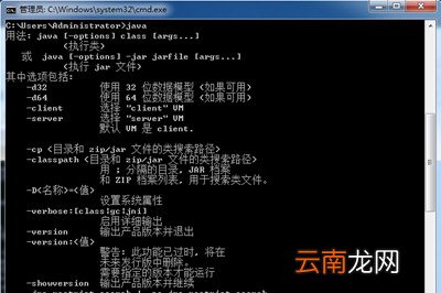 Win7怎么配置JDK环境变量 安装JDK并配置环境变量教程
