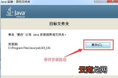 Win7怎么配置JDK环境变量 安装JDK并配置环境变量教程