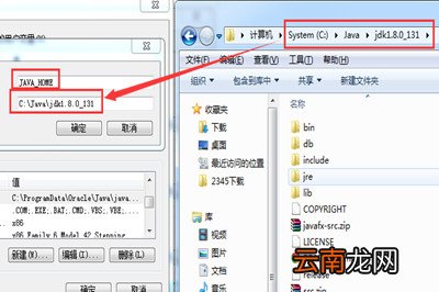 Win7怎么配置JDK环境变量 安装JDK并配置环境变量教程