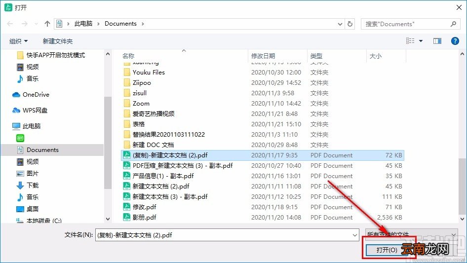 迅读PDF大师给PDF文件添加页码的方法