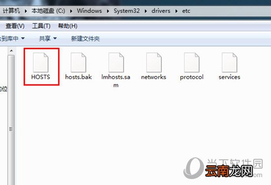 迅雷怎么改hosts文件 hosts文件修改方法