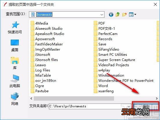 FlexiPDF分割PDF文件的方法
