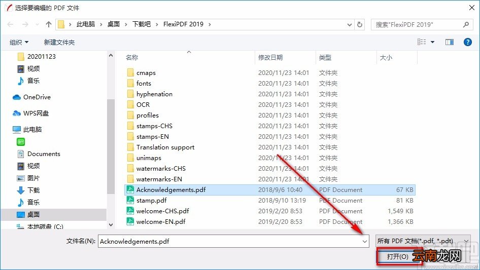 FlexiPDF分割PDF文件的方法
