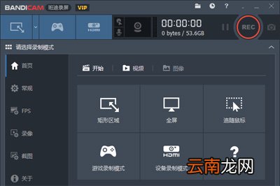 Bandicam录制画面黑屏怎么办 这几种方法可以解决