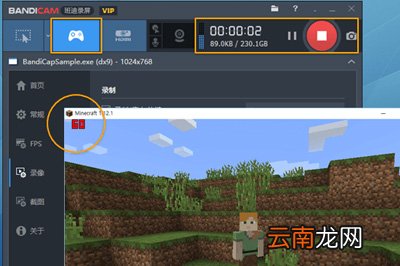 Bandicam录制画面黑屏怎么办 这几种方法可以解决