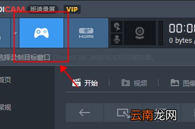 Bandicam录制画面黑屏怎么办 这几种方法可以解决