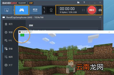 Bandicam录制画面黑屏怎么办 这几种方法可以解决