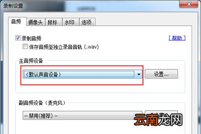 Bandicam怎么录制电脑声音 简单设置即可