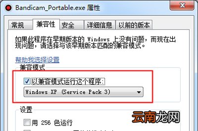 Bandicam怎么录制电脑声音 简单设置即可