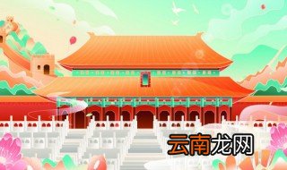 北京故宫是哪年建的?有什么悠久的历史? 北京故宫是在哪个年代建的