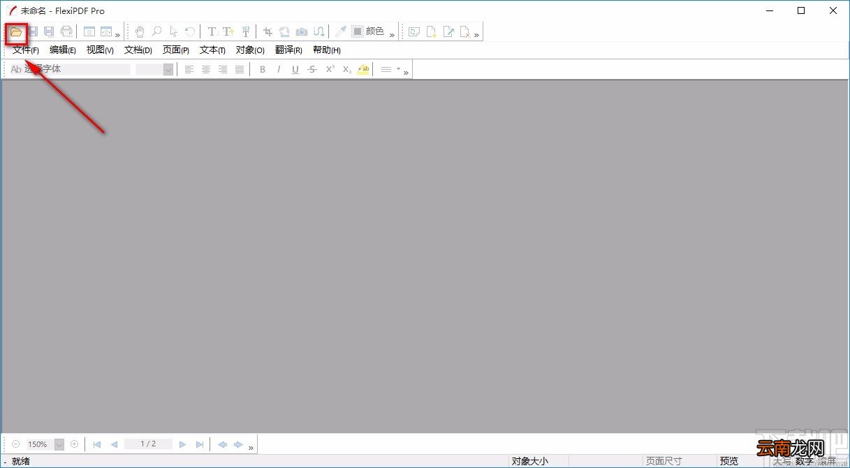 FlexiPDF提取PDF页面的方法