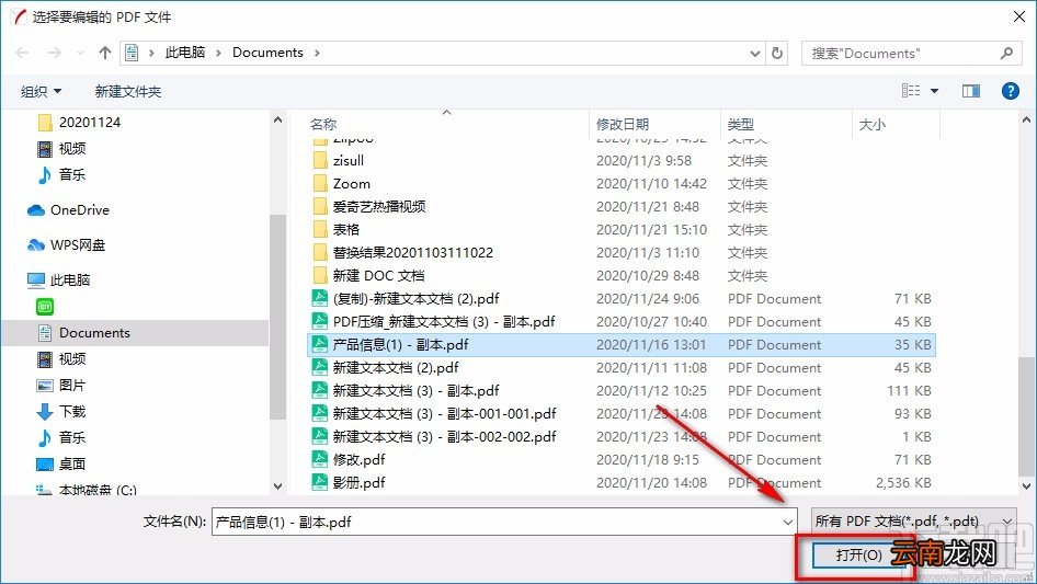FlexiPDF提取PDF页面的方法