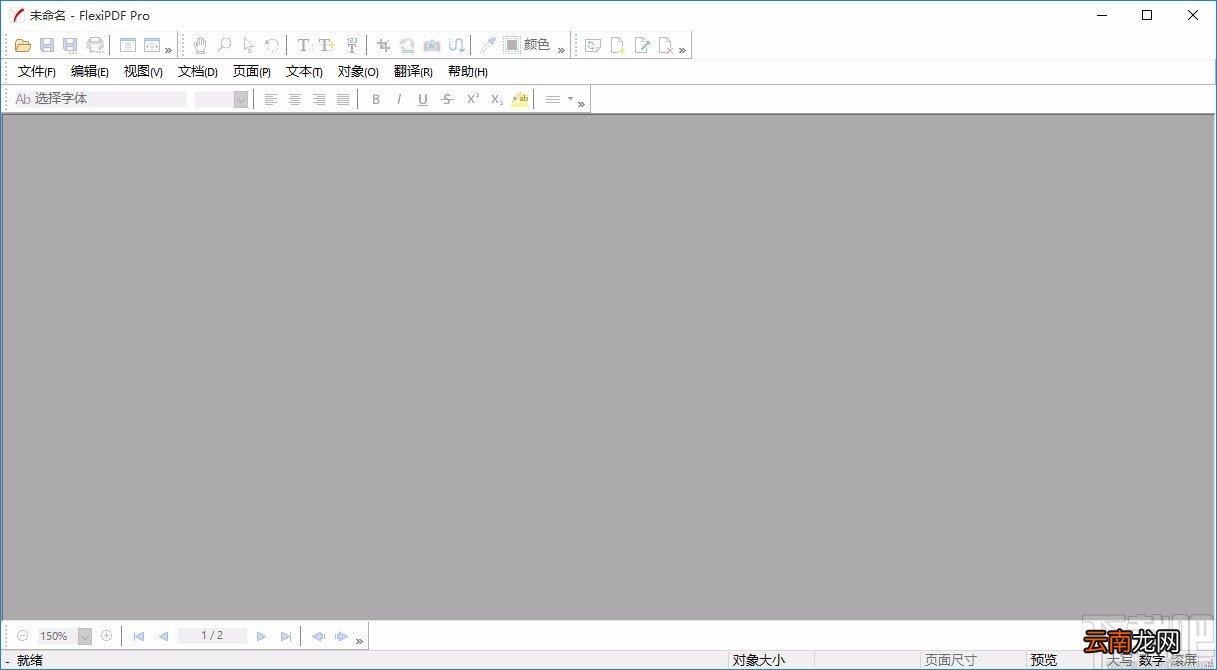 FlexiPDF提取PDF页面的方法