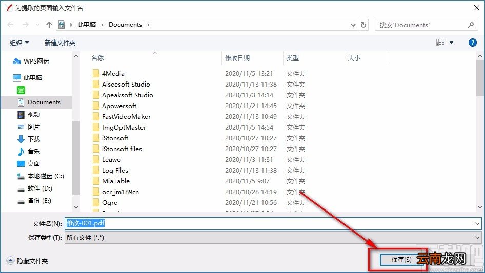 FlexiPDF提取PDF页面的方法