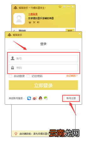 蜂窝助手支持诺亚传说电脑版辅助 教大家如何使用
