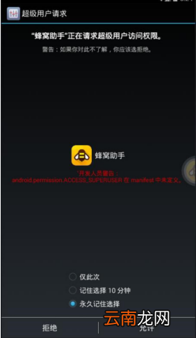 蜂窝助手支持诺亚传说电脑版辅助 教大家如何使用