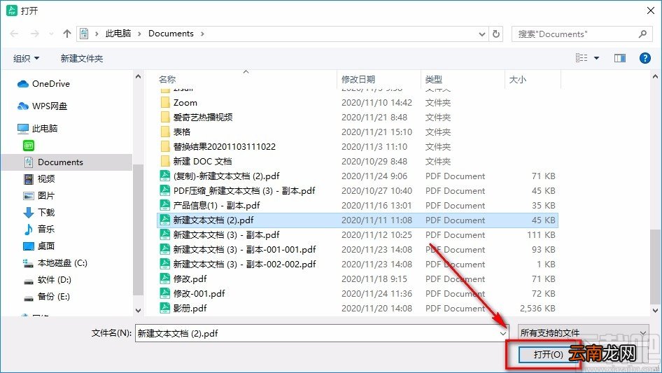 迅读PDF大师提取PDF页面的方法