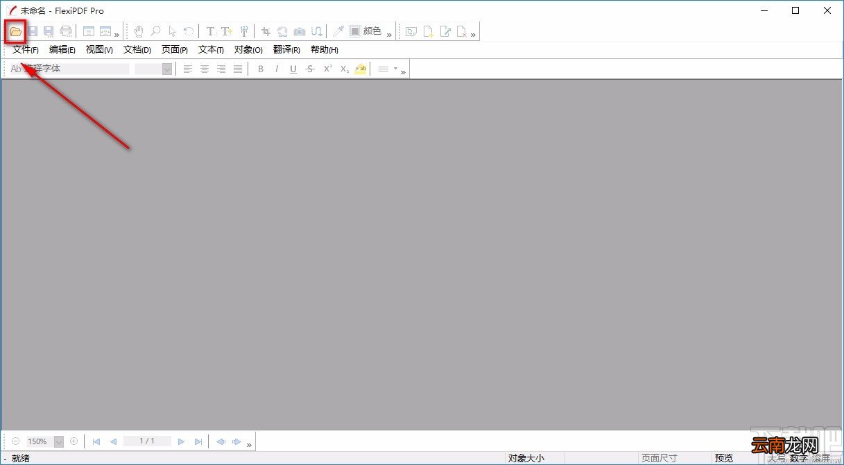 FlexiPDF统计PDF字数的方法