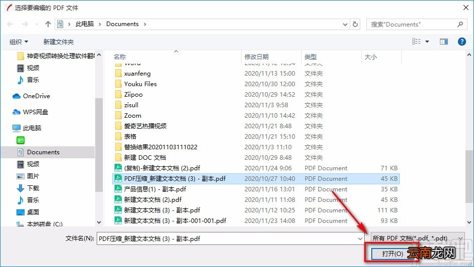 FlexiPDF统计PDF字数的方法