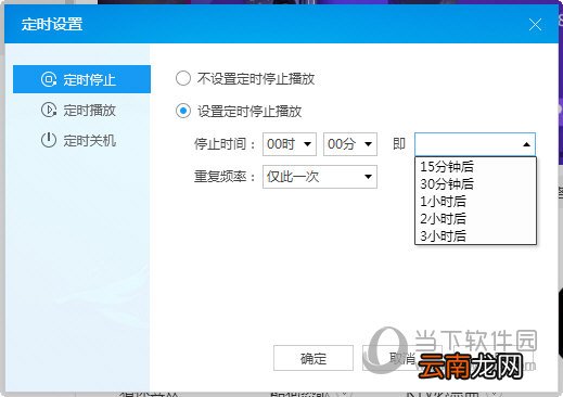 酷狗音乐怎么定时停止 音乐定时关闭方法介绍