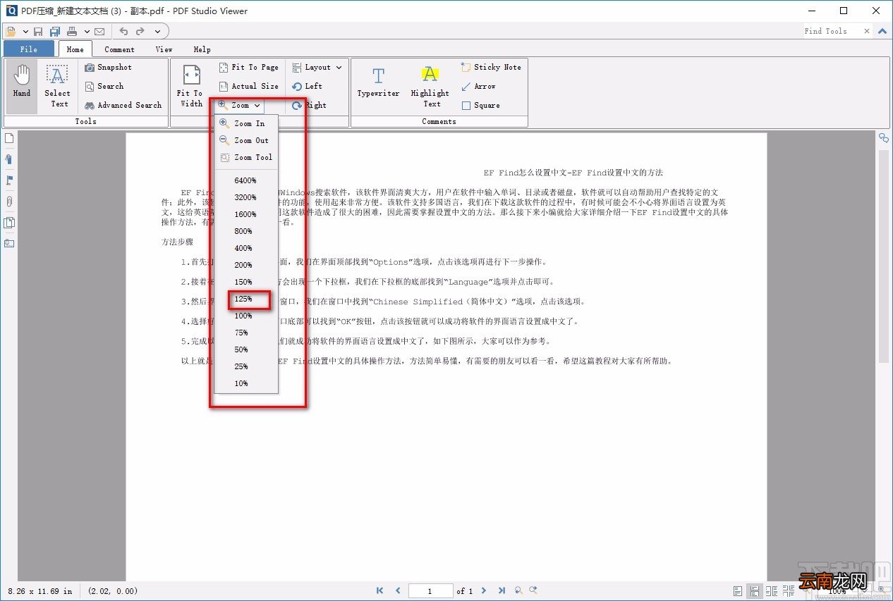 PDF Studio Viewer缩放PDF页面的方法
