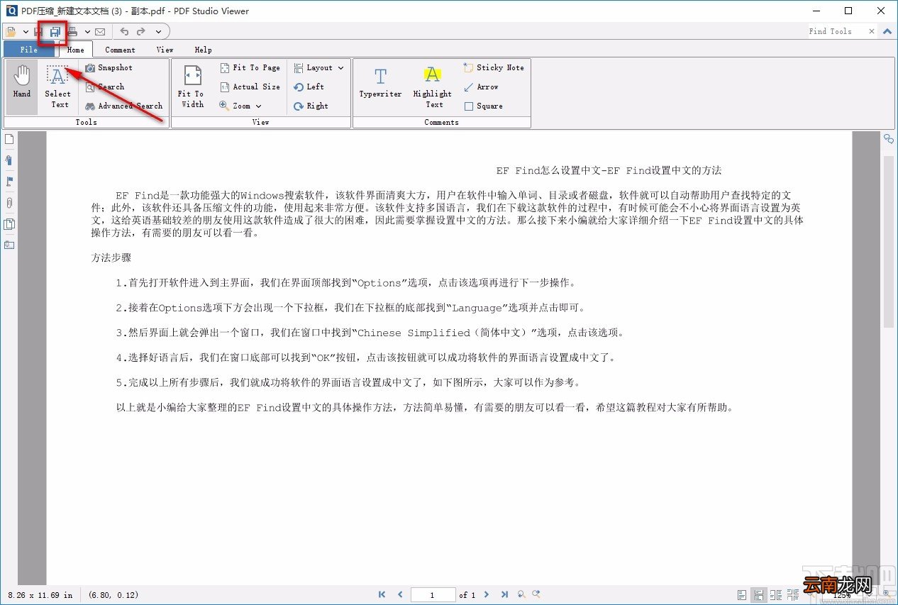PDF Studio Viewer缩放PDF页面的方法