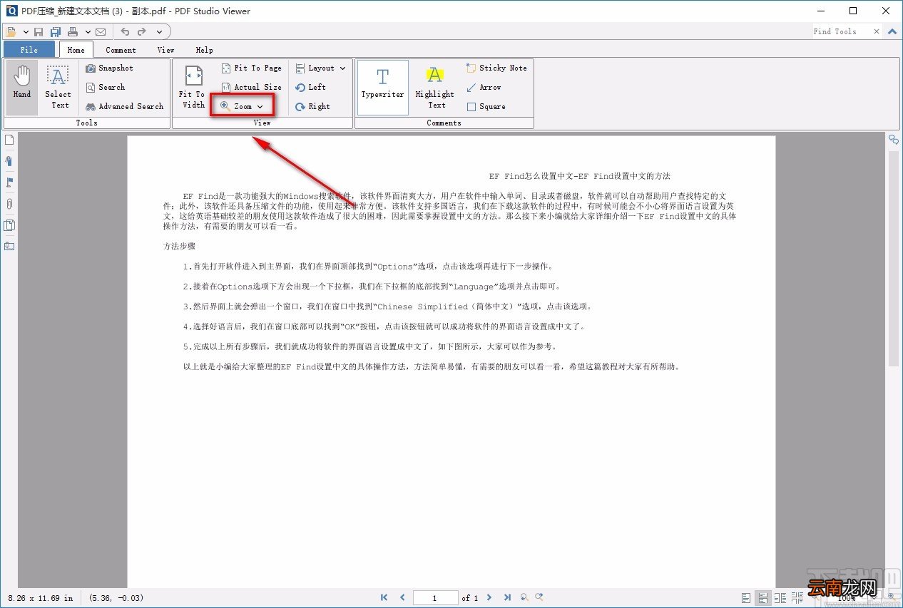 PDF Studio Viewer缩放PDF页面的方法