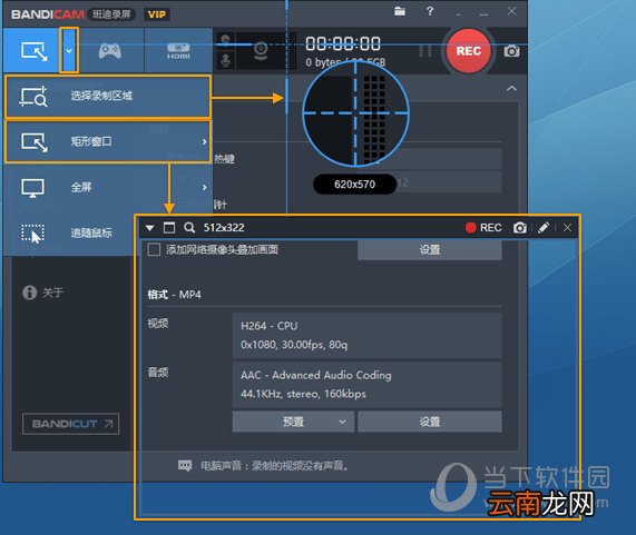 Bandicam录制矩形窗口方法说明 三步轻松录制