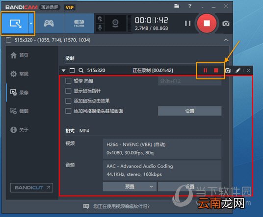 Bandicam录制矩形窗口方法说明 三步轻松录制