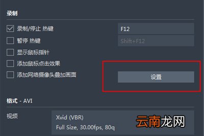 Bandicam怎么录制麦克风声音 简单设置轻松录制