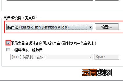 Bandicam怎么录制麦克风声音 简单设置轻松录制