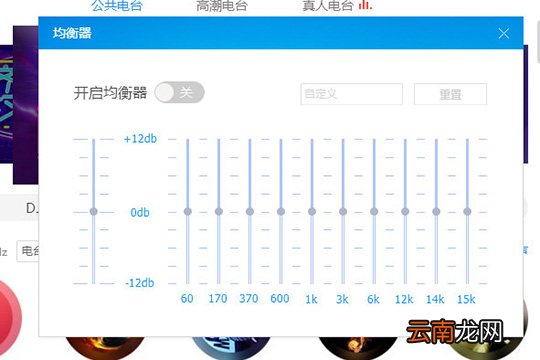酷狗音乐均衡器怎么调 完美音效就靠它