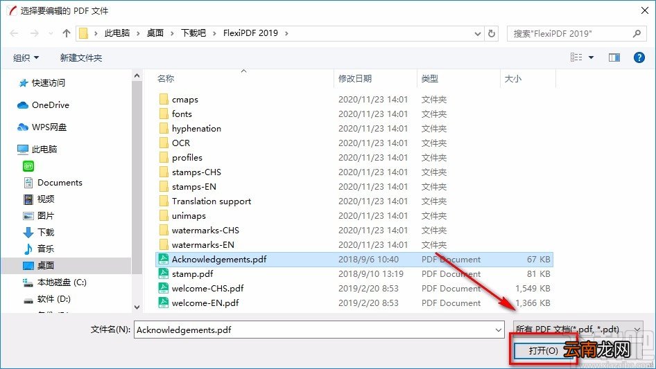 FlexiPDF旋转PDF页面的方法