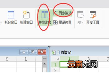WPS怎么分窗口独立显示 两个文档分开显示教程