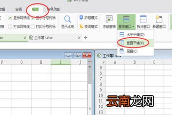 WPS怎么分窗口独立显示 两个文档分开显示教程