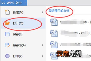 WPS怎么分窗口独立显示 两个文档分开显示教程