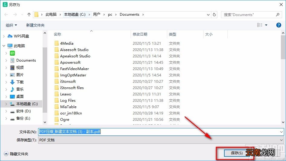 迅读PDF大师删除Word页面的方法