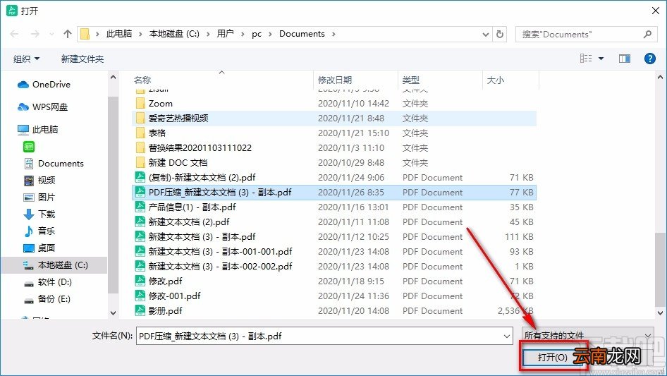 迅读PDF大师删除Word页面的方法