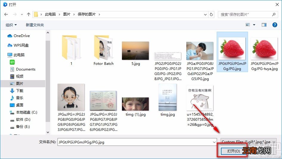 金山文档给Word文档添加图片的方法