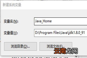 Win10怎么配置Java环境变量 Java环境变量配置教程