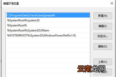 Win10怎么配置Java环境变量 Java环境变量配置教程