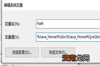 Win10怎么配置Java环境变量 Java环境变量配置教程